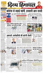 Divya Himachal Dharamsala+Mera Bilaspur +Aastha