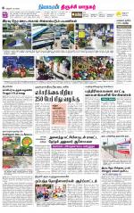 Trichy Supplement