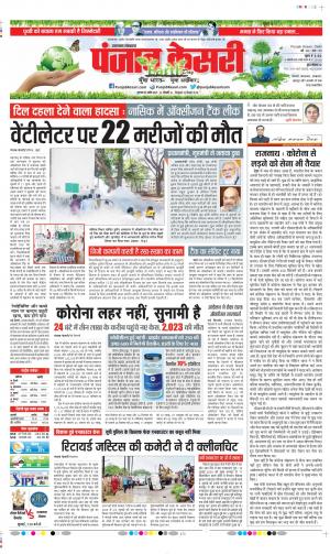 Uttrakhand Main 