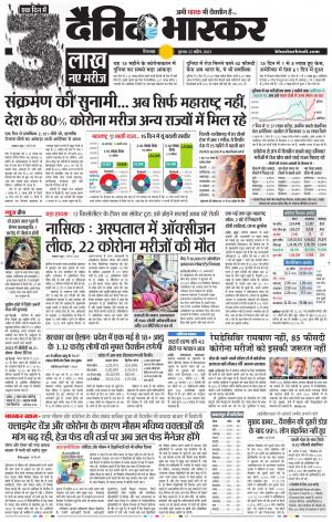 छिंदवाड़ा