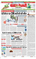 Ghaziabad - Punjab Kesari