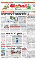 Gurugram - Punjab Kesari