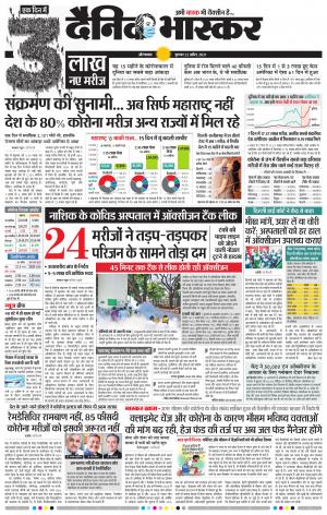 औरंगाबाद