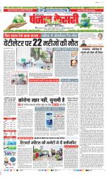 Faridabad - Punjab Kesari