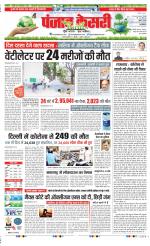DELHI MAIN - PUNJAB KESARI