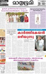 19 JULY 2014