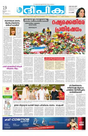 Deepika 19 July 2014