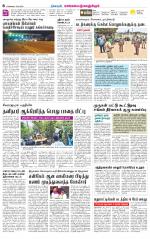 Kanchipuram-Chennai Supplement