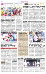 Tiruvellore-Chennai Supplement