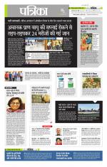 उत्तर प्रदेश