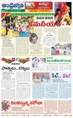 BHADRADRI KOTHAGUDEM