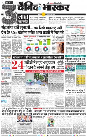 अकोला सिटी