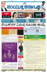 Namma Bengaluru, ಬೆಂಗಳೂರು