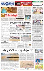 Rajanna Sircilla District