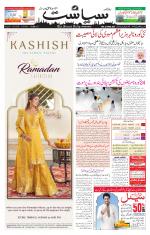 Siasat Daily