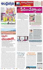 East Godavari District