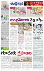 West Godavari District