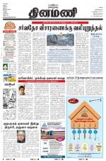 Dinamani -Tirunelveli