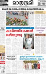 Kottayam (includes Pathanamthitta & Idukki)