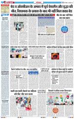 The Navodaya Times Ghaziabad 