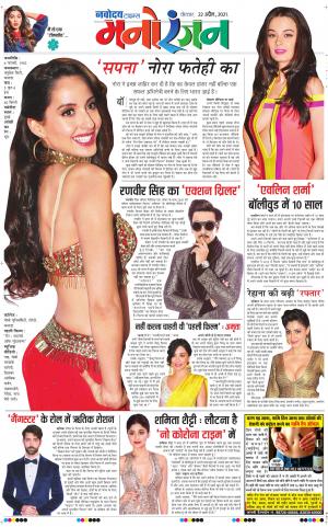 The Navodaya Times Magazine