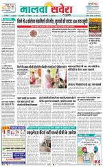 Sangrur / Barnala Savera