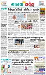 Firozpur / Fazilka Savera