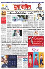 युवाशक्ति