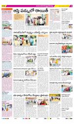 Mahabubnagar Constituencies