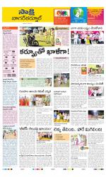 Nagarkurnool District