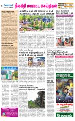 Nilgiri-Coimbatore Supplement