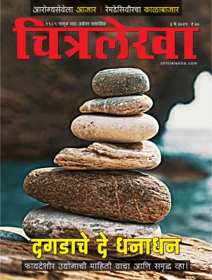 Chitralekha Gujarati - May 03, 2021