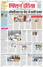 HIMACHAL PRADESH EDITION