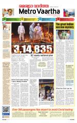 Metrovaartha - Bhopal