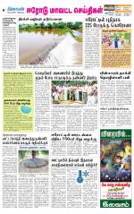 Erode-Coimbatore Supplement