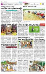 Sivagangai- Madurai Supplement