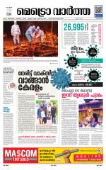 Metrovaartha - Kozhikode