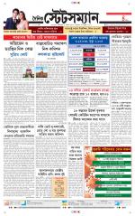 Dainik-Statesman