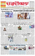 Charhdikala Newspaper (Punjab) 
