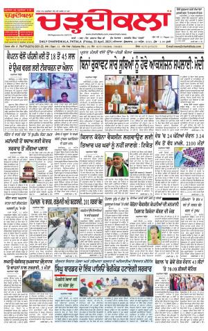 charhdikala punjab 23-04-2021