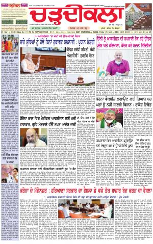 charhdikala haryana 23-04-2021