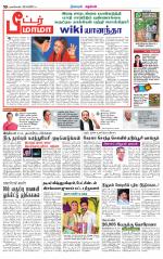 Nagarcoil Supplement