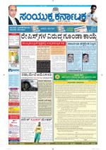 Namma Bengaluru, ಬೆಂಗಳೂರು