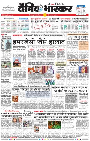 औरंगाबाद डाक