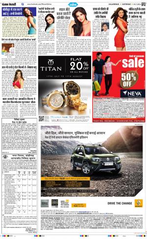 punjab kesari main pages