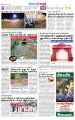 Karur-Trichy Supplement