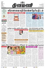 Dinamani - Virudhunagar