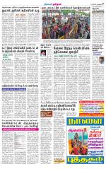 Perambalur-Trichy Supplement