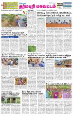 Dharmapuri-Salem Supplement