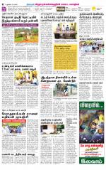 Villupuram Supplement